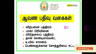 TNREGINET  TYPE OF DOCUMENT REGISTRATION  சொத்து வகைகள்  முழுமையான தகவல் HOW TO REGISTER DEEDS [upl. by Sebastian]