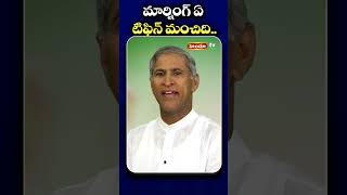 మార్నింగ్ ఏ టిఫిన్ మంచిది  Best Breakfast Foods  Manthena Tips  Himdu tv Tips [upl. by Assenna983]