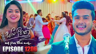 Sangeethe සංගීතේ  Episode 1206  08th December 2023 [upl. by Nevaj299]