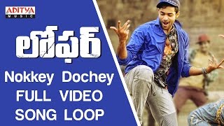 Nokkey Dochey Full Video Song ★Loop★ Loafer Video Songs  VarunTejDisha PataniPuri Jagannadh [upl. by Jarnagin]