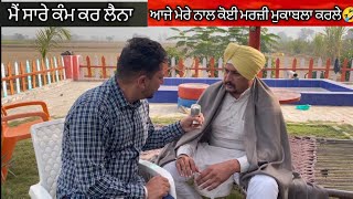 ਮੈਂ ਆਹ ਵੀ ਕਰ ਲੈਨਾ ਆਜੇ ਕੋਈ ਮੇਰੇ ਨਾਲ਼ ਮੁਕਾਬਲੇ ਚ Dhillon Bathinde aala matt sheron wala latest video [upl. by Oreste]