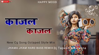 KajalKajal2काजलकाजल2CgSong2024SplMixCgDjSongCgDjKrishnaXDjTapesh [upl. by Annamaria]