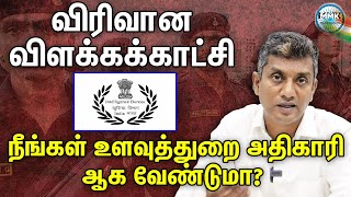 IB உளவுத்துறையில் அதிகாரியாக பணிபுரிய ஒரு அரிய வாய்ப்பு  Major Madhan Kumar  Tamil  IB Exam [upl. by Hanikahs]