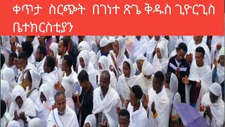 ዓድዋ ክብረ በዓል ቀጥታ ሥርጭት [upl. by Eglantine136]