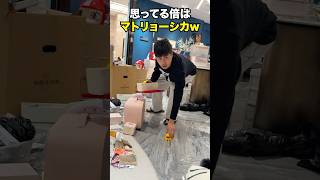 思ってる以上はあります海外の反応 海外のリアクション 外国人 おもしろ動画 爆笑動画 笑える バズった動画 癖が強い shorts ドッキリ [upl. by Verneuil226]