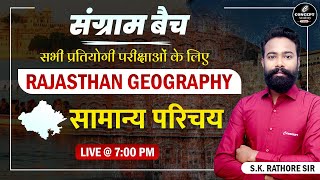 Rajasthan Geography  सामान्य परिचय  For All Competitive Exams  Theory Class  Concept Academy [upl. by Line]