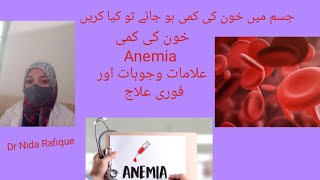 anemia  iron deficiency anemia  anemia symptoms anemia treatment  sickle cell anemia [upl. by Oicnedurp373]