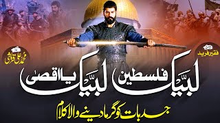 Super Hit Nasheed  Labbaik Palestine Labbaik Ya Aqsa  Muhammad Ali Quraishi  Peace Studio [upl. by Sergio]