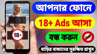 How to Stop Unwanted Ads On Your Android Phone Bangla [upl. by Cichocki]