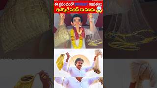 ఈ ప్రపంచంలో DIFRENT గణపతులు Part 2 ganapathi bappa youtubeshorts ytshorts amazingfacts [upl. by Detta]