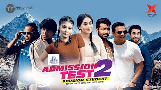 Admission Test 2  Full Drama  Toya  Mamo  Tawsif  Tamim  Fs Nayeem  Jovan  Bangla Natok [upl. by Baalbeer254]