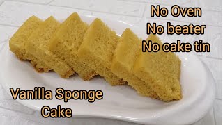 Vanilla Sponge Cake  How to Make Sponge cake  Easy Basic Cake Recipe [upl. by Dlaniger]