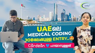 UAE ലെ MEDICAL CODING JOBലേക്കുള്ള ENTRY🤩  Cardean 💙പറയാനുള്ളത് [upl. by Frederico]