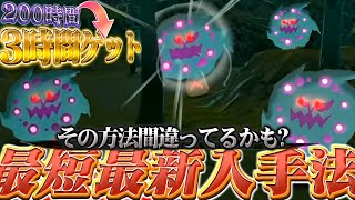 アルセウス ミカルゲ色違い 御三家色違い 大大大発生での最新色違い厳選法大大大量発生で色違い厳選のやり方が大きく変更 ポケモンレジェンズアルセウス [upl. by Flan590]