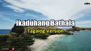 ikaduhang Bathala  Tagalog Karaoke Version Pangalawang Diyos [upl. by Atterrol]