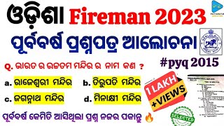 Fireman Previous Year Questions  Fireman 2015 Full Set Questions Discussion  Fireman PYQ 2015 [upl. by Aihk452]