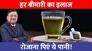 सिर्फ 1 ग्लास अजवाइन का पानी और सेहत के 5 जबरदस्त फायदे  Ajwain Water Benefits  Dr Bimal  SAAOL [upl. by Ariaet]