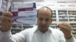 التركيبة الثلاثية الفريدة لعلاج الصدفية الصفائحية المزمنة2Treatment of psoriasis [upl. by Eedyak]