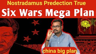 Six Wars in 50 Years Master plan China  Tamil  Nizhal Yugam [upl. by Akimak]