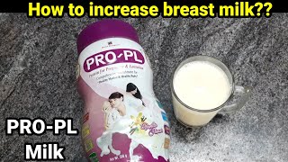 Propl powderproplprotein milkpro pl powder milkpro pl powder how to uselactation powder [upl. by Craddock812]