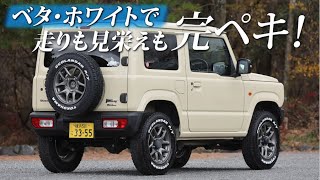 「ベタ・ホワイトでドレスアップ」 〜GEOLANDAR AT G015（18585R16）インプレッション [upl. by Yekcor]