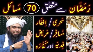 ❤️ New RAMAZAN related 70AhkamoMasail  🔥 Rozay Taraweeh amp Eid  Engineer Muhammad Ali Mirza [upl. by Keily]