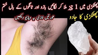 permanent hair removal at homebest hair removal cream upr lip hair remove  Unwanted Hair Remove [upl. by Aggarwal]