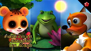 Tamil cartoon stories ★ folk tales ★ Baby songs and Nursery rhymes with good morals for kids [upl. by Paulita]