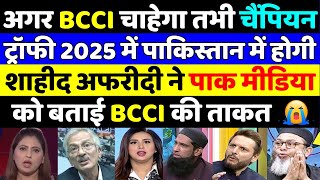 Shahid Afridi on BCCI Power in World Cricket  Pak Media Crying on BCCI  Champion Trophy 2025 [upl. by Evslin]