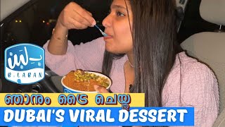 ഞാനും try ചെയ്തു ദുബായിലെ Viral Desserts 🍨🍧I Dubai Viral Desserts I B Laban [upl. by Ontine622]