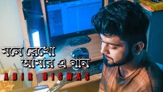 Mone Rekho Amar E Gaan  Abir Biswas  Cover  Jeet  Premi  New Bengali Songs 2019 [upl. by Seligmann]