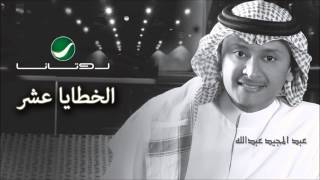 Abdul Majeed Abdullah  El Khataya Aashar  عبدالمجيد عبدالله  الخطايا عشر [upl. by Aliak738]