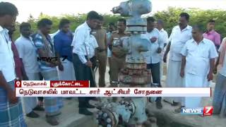 Pudukottai sub collector visit Neduvasal village  News7 Tamil [upl. by Mikal627]