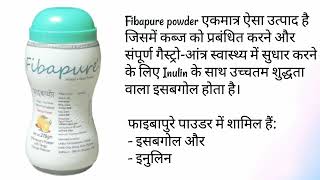 Fibapure powder best medicine for CONSTIPATION  Health benefits  CoreTopics1111 YouTube [upl. by Bernie559]