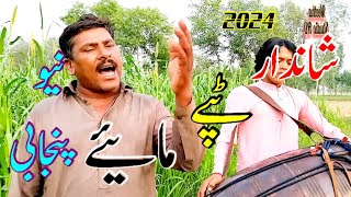 Shandar Tappe Mahiye New Punjabi Saraiki Song MeethaStudioHD Bandeyal Dholi [upl. by Retsehc]