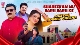 Shareekan Nu Sarh Sarh Ke by Mushtaq Ahmed Cheena  Saraiki Song 2024 [upl. by Mill]