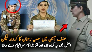 Sinf e Ahan Starrer Major Samia Rehman is a Real Life Star Who Served in The UN [upl. by Leynwad]