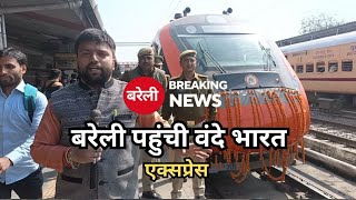 Bareilly पहुंची Vande Bharat Express  Bareilly Breaking News [upl. by Claudelle]