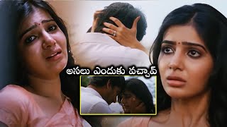 Yeto Vellipoyindhi Manasu Movie Interesting Climax Love Scene  Nani  Samantha  Cinema Club [upl. by Ulric543]