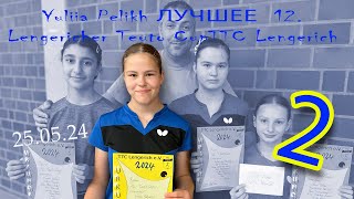 Yuliia Pelikh ЛУЧШЕЕ 2 12 Lengericher Teuto CupTTC Lengerich 250524 [upl. by Ardnad]