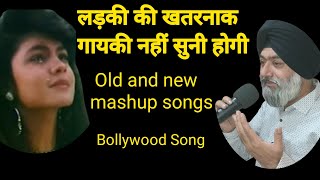 Mix 90s old Bollywood mashup songs  Love mashup 90s hindi romantic songs Shamsher singh Nupurbos [upl. by Atnom672]