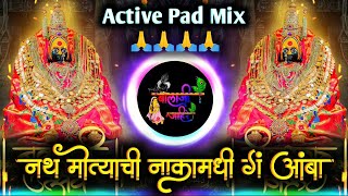 Nath Motyachi Naka Madhi G Amba Dj Song  Savari Bhavani Chauka Madhi  Active Pad Mix Dj Balaji [upl. by Christy]