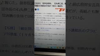 都知事選 各紙情勢調査で見えた〝意外な傾向〟 石丸伸二氏、無党派層で蓮舫氏を逆転 現職の小池百合子氏が「先行」報道も 石丸伸二 東京都知事選挙 [upl. by Kubis]