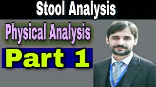 Physical Analysis of Stool Part 1 [upl. by Daggett]