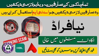 Fraud Alert  Be careful A New Way to Steal Money from a Bank Account  Meezan Bank  ATM Scam [upl. by Viens]