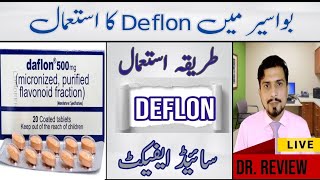 daflon 500 mg  daflon 500 mg for piles  daflon 500 mg for piles in urdu  piles treatment [upl. by Teirtza]