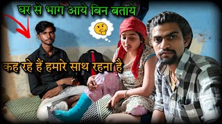 हमारे लिए खुद ही जगह नहीं है रहने को  🥺🥺 ShivaniKumariOfficial औरया से आये है  vlog [upl. by Erbma]