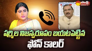 YS Sharmila Real Character In Politics  KSR Live Show  SakshiTV [upl. by Taveda88]