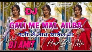 गलीमेमालआईलबाGALIMEMALAILBAbhojpuri song 2024  Nagpuri dj song bhojpurisong2024 Djsong [upl. by Suoicserp]