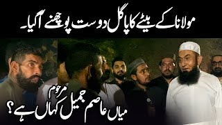 Molana k Bety ka pagal Dost  Molana Tariq Jamil [upl. by Atteras]